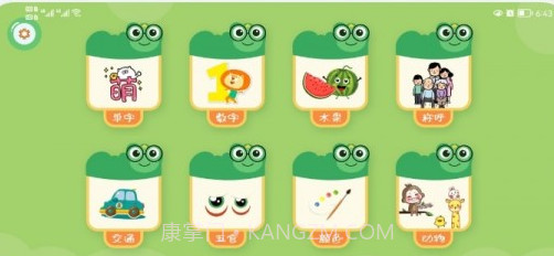 呱呱启蒙识字截图2 呱呱启蒙识字截图2