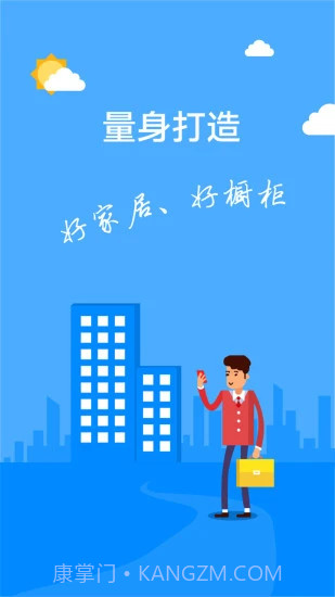 悦美家(悦美智能家居)V1.2 截图3