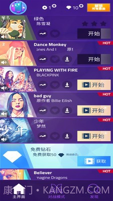 钢琴方块3截图3