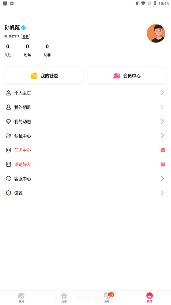 尤伴截图4 尤伴截图4