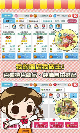 便利商店4中文版截图1