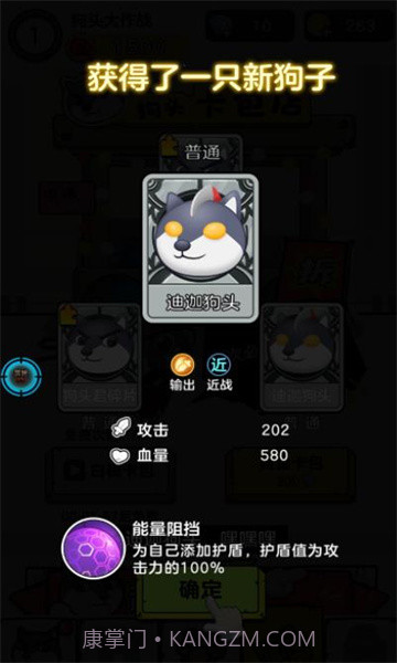 狗头大作战无限钻石版截图2