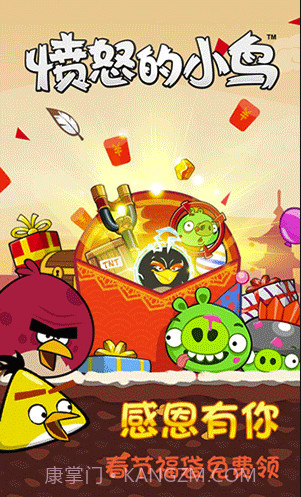 愤怒的小鸟6周年手机版截图3