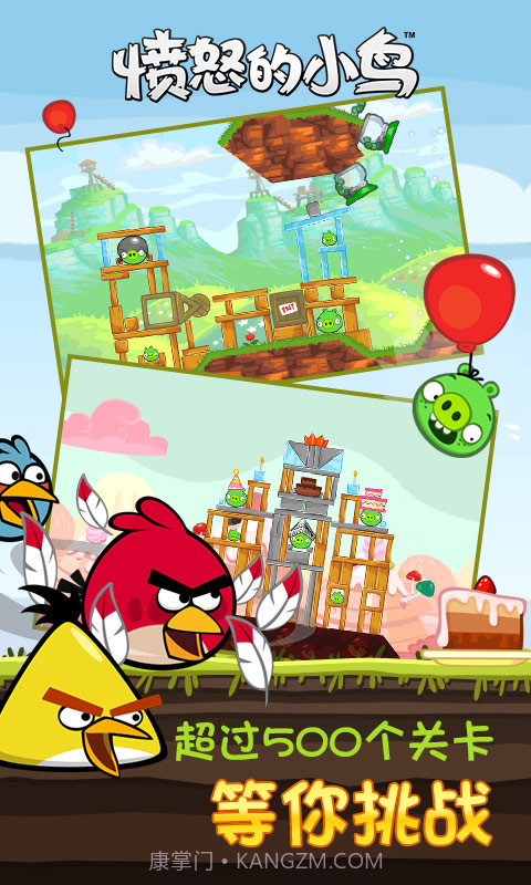 愤怒的小鸟无限道具截图2