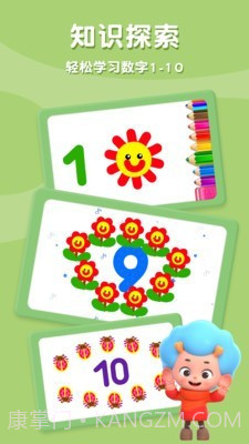 数绘小天才截图1 数绘小天才截图1