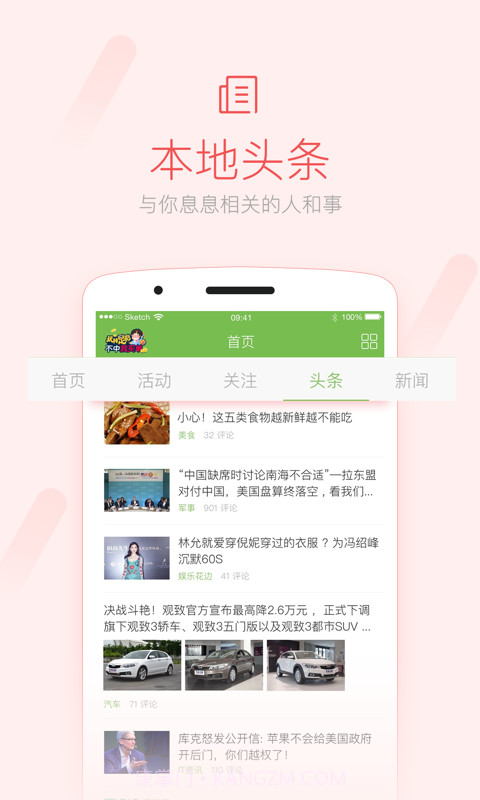 荣耀西安网截图1