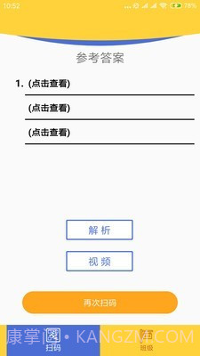 图解数学教师截图5