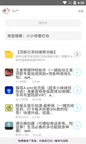分享库软件库截图2