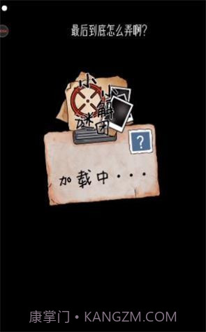 小小解谜团截图1