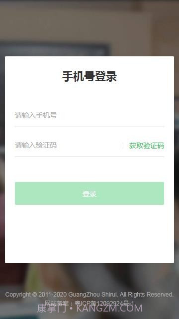 立知课堂（微信小程序）截图1