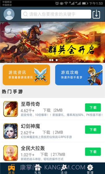 酷米盒子手机版截图1 酷米盒子手机版截图1