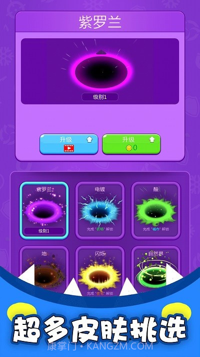 黑洞吞噬疯狂发育国际版截图4