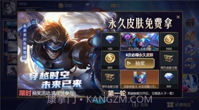 小小王者大乱斗截图2