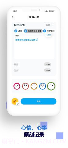 倾刻截图5 倾刻截图5