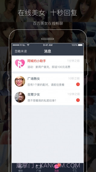 同城夜色截图3 同城夜色截图3