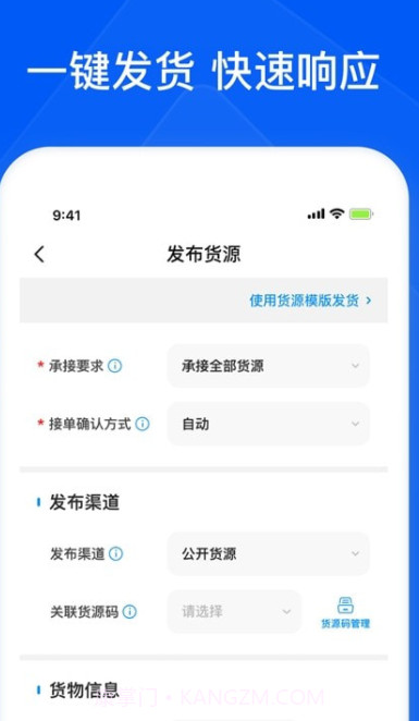智通三千企业截图2