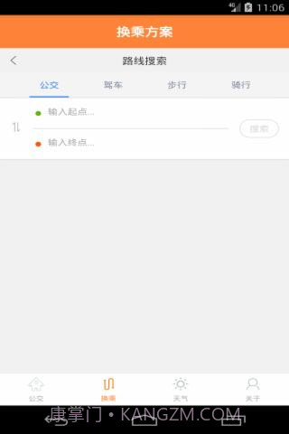 重庆公交实时掌上查询截图4