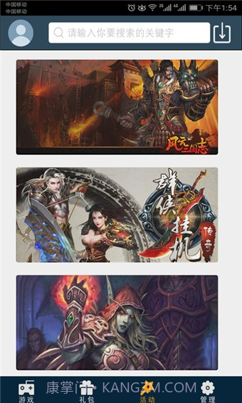 酷米盒子手机版截图4 酷米盒子手机版截图4