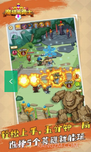 魔塔与勇士截图2