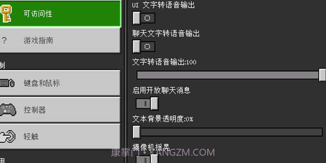 minecraft1.20截图3