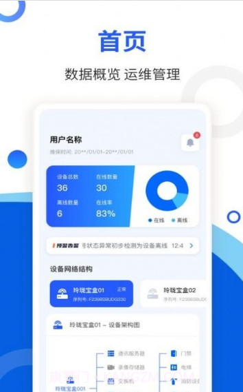 玲珑宝盒截图3