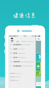 健康龙华手机版截图4 健康龙华手机版截图4