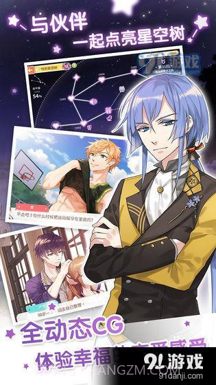 甜心选择2截图1