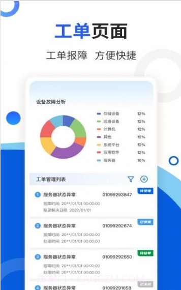 玲珑宝盒截图2