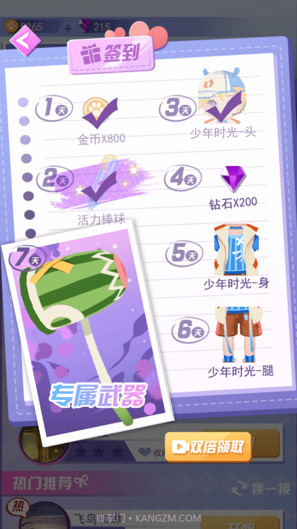 节奏酷跑2截图3 节奏酷跑2截图3