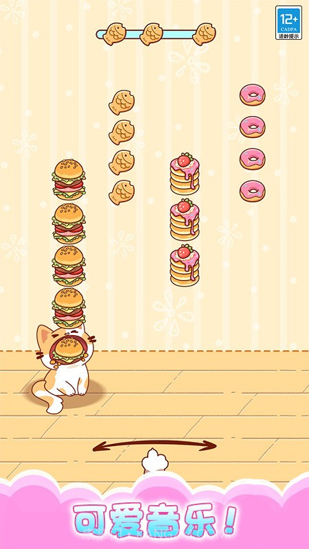 一起喵喵叫高画质版截图4