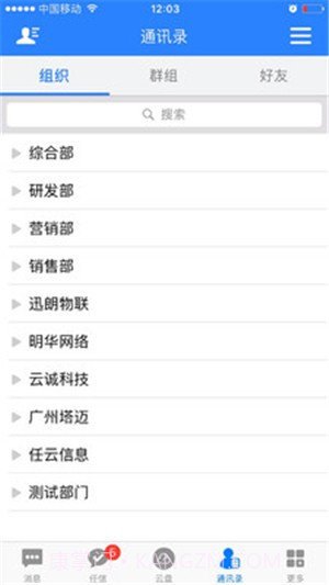 任讯截图5 任讯截图5