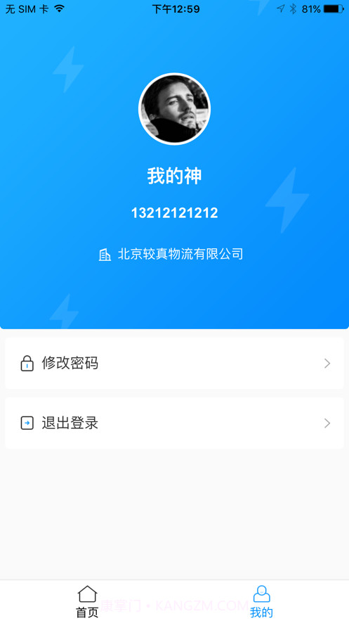 金罐车盟截图1 金罐车盟截图1