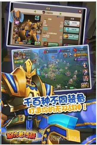 复仇者传说截图2