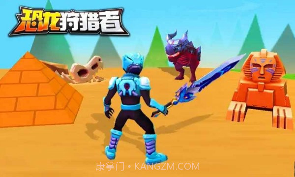 铠甲勇士恐龙狩猎者免费版截图1