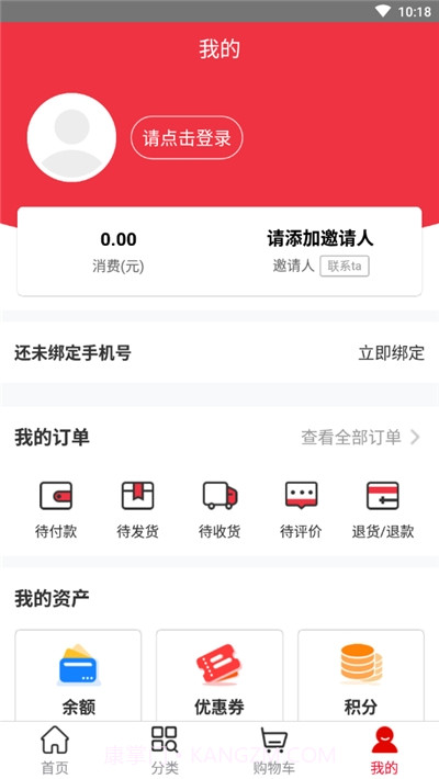 彩虹易享购截图3