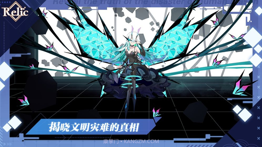 拾遗Relic截图1 拾遗Relic截图1