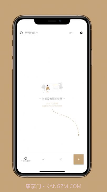 到店预约宝最新版截图2