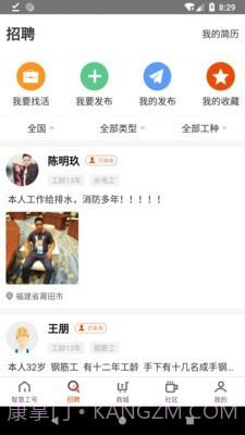 智慧工号截图2 智慧工号截图2