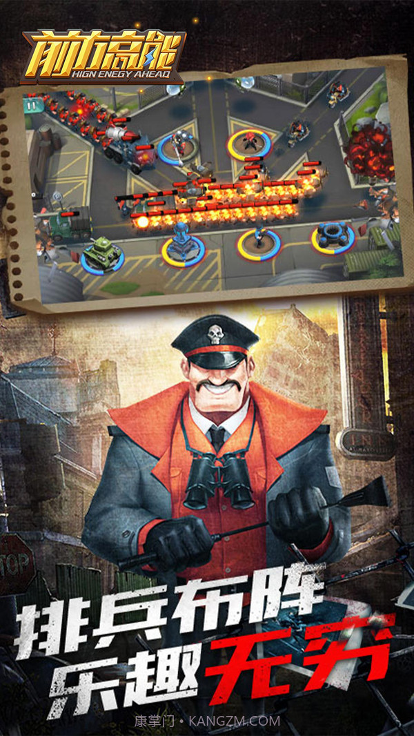 前方高能手游截图3