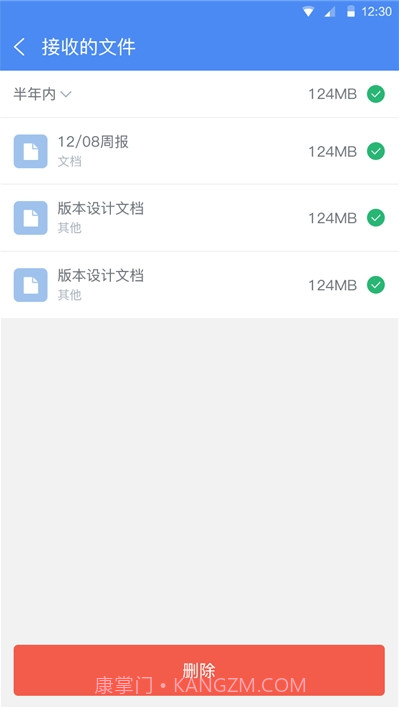 声波垃圾清理大师截图3