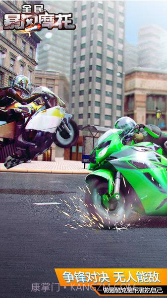 全民暴风摩托内置菜单截图3