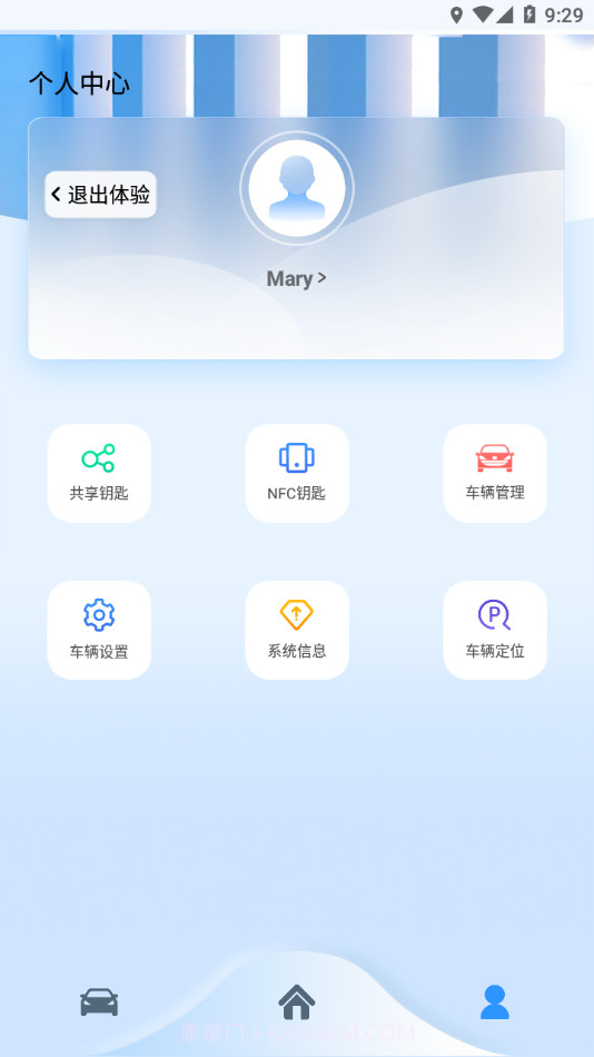 东风世星云控车截图4