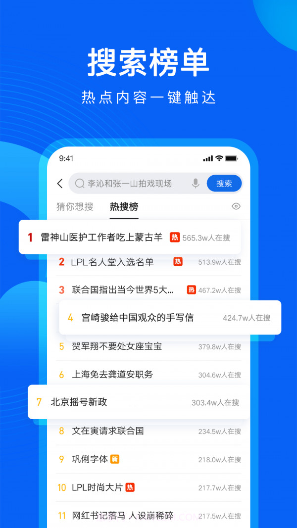 QQ浏览器v13.2.0.0101截图3