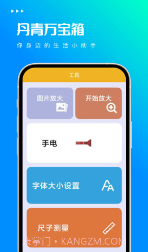 丹青万宝箱截图3
