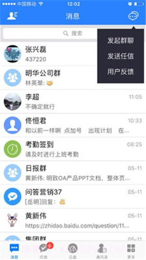 任讯截图1 任讯截图1