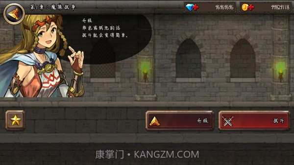 王国之战内置菜单截图2