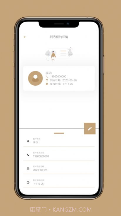 到店预约宝最新版截图3