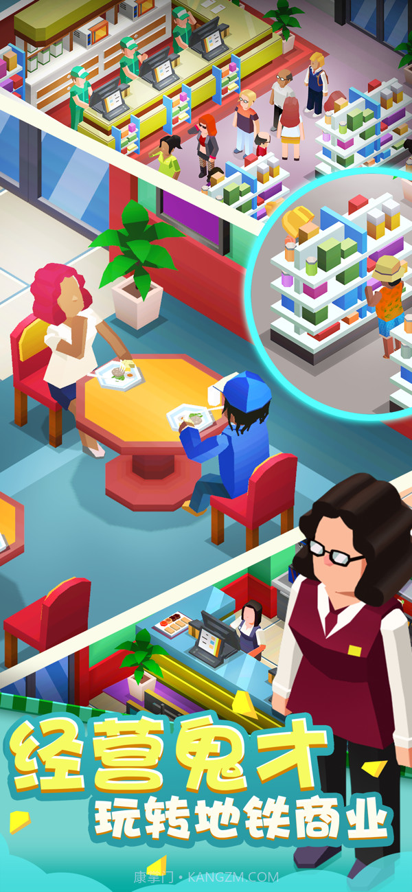 疯狂地铁站截图4 疯狂地铁站截图4