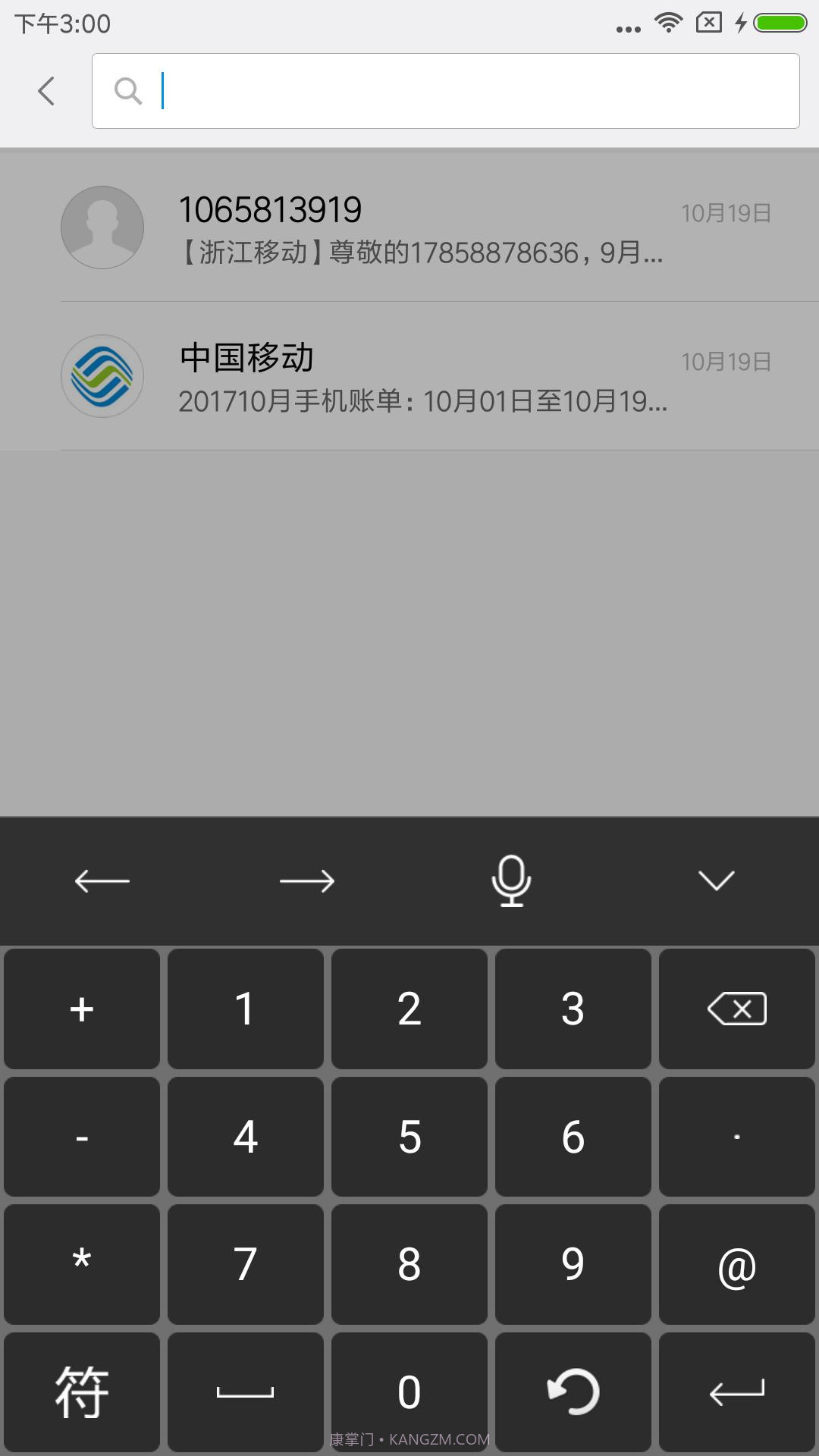 天坦输入法截图3