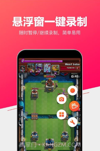 小狐录屏手机版截图3